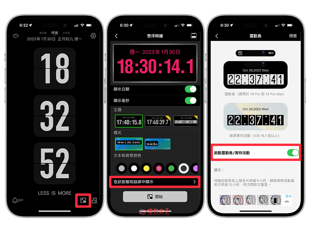 iPhone 时间显示秒数怎么用?教你 2 招 iPhone 显示秒数方法-追忆吧